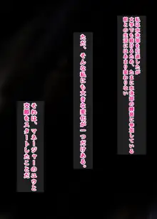 僕の憧れた先輩がいつの間にか性欲の化け物になっていた話（後編）, 日本語