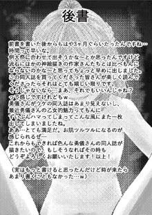 鬼の四天王が可愛すぎて橋姫はもう我慢できない! 2, 日本語