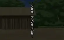 男子禁制の村に迎え入れられることになった婿くんがアマゾネスのお姉さん達と子作りするお話, 日本語