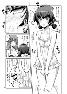 ふたなり風俗嬢の罠にハマって、マゾメス男の娘に堕とされちゃいました。, 日本語