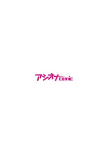 彼女を寝取られた情けない男の話を聞いて下さい～同棲カップルすれ違いNTR～, 日本語