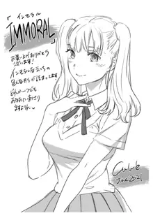 IMMORAL（インモラル）[DL版]【電子版特典付き】, 日本語