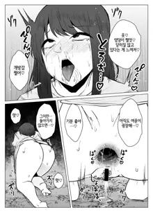 Watashi wa Koko ni Imasu 2 | 나는 여기에 있습니다 2, 한국어