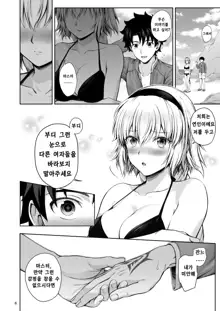 Jeanne to Natsu no Umi | 잔느와 여름의 바다, 한국어