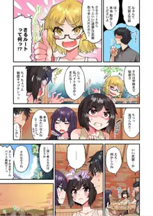 アソコ洗い屋のお仕事～片想い中のアイツと女湯で～  第45-51話, 日本語