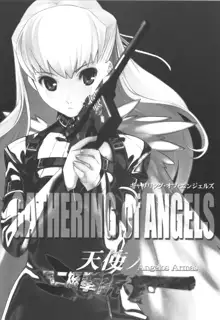 Gathering of Angels : Tenshi no Nichou Kenjuu -Angelos Armas-, 日本語