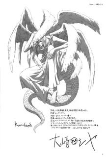 Gathering of Angels : Tenshi no Nichou Kenjuu -Angelos Armas-, 日本語