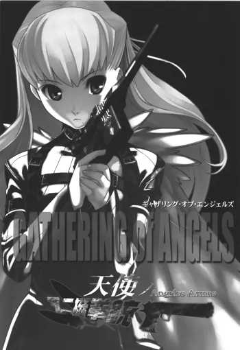 Gathering of Angels : Tenshi no Nichou Kenjuu -Angelos Armas-