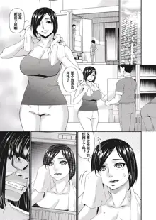 Doukoku no Ori Ch. 6, 中文