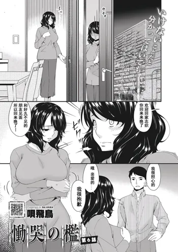 Doukoku no Ori Ch. 6, 中文