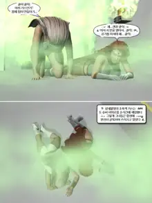 라텍스 정신병원 2화, 한국어