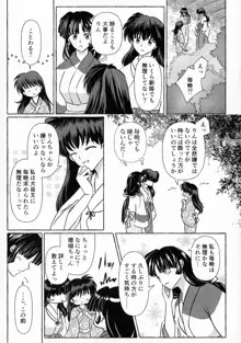 禁欲の大妖怪, 日本語