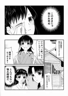 禁欲の大妖怪, 日本語