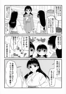 禁欲の大妖怪, 日本語