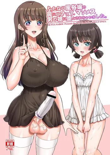 Futanari Fuuzokujou no Wana ni Hamatte, Maso Mesu Otokonoko ni Otosarechaimashita., English