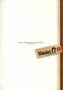 wonder A, 日本語