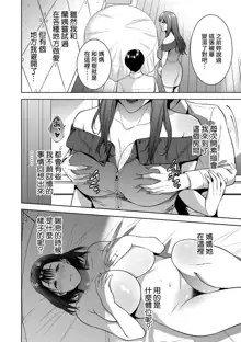 Incestism Ch. 5, 中文