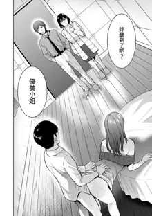 Incestism Ch. 5, 中文