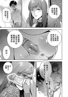 Incestism Ch. 5, 中文