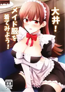 Ooi! Maid Fuku o Kite miyou! | 오오이! 메이드복을 입어보자!, 한국어