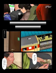 今日の美沙子さん #22 2019:OutStory2, 日本語