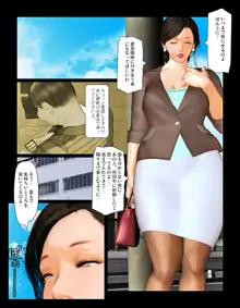 今日の美沙子さん #22 2019:OutStory2, 日本語