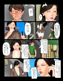 今日の美沙子さん #22 2019:OutStory2, 日本語