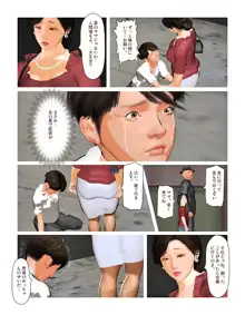 今日の美沙子さん #22 2019:OutStory2, 日本語