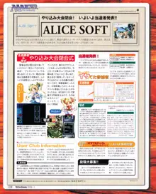 Tech Gian Issue 25, 日本語