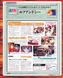 Tech Gian Issue 25, 日本語