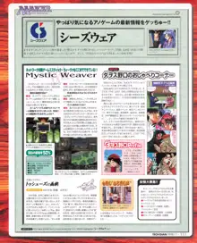 Tech Gian Issue 25, 日本語