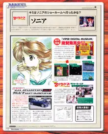 Tech Gian Issue 25, 日本語