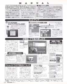 Tech Gian Issue 25, 日本語