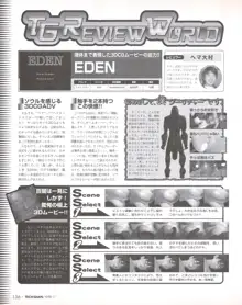 Tech Gian Issue 25, 日本語