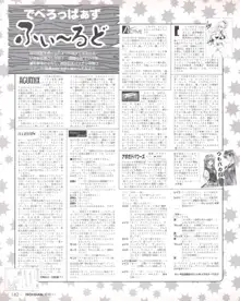 Tech Gian Issue 25, 日本語