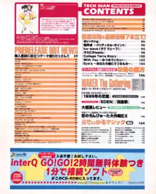 Tech Gian Issue 25, 日本語