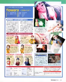 Tech Gian Issue 25, 日本語