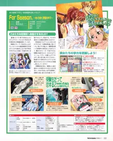 Tech Gian Issue 25, 日本語