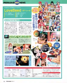 Tech Gian Issue 25, 日本語