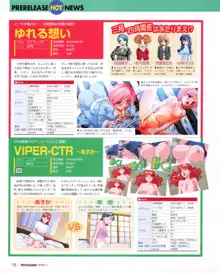 Tech Gian Issue 25, 日本語