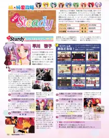 Tech Gian Issue 25, 日本語