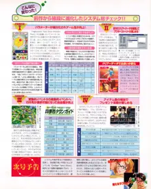 Tech Gian Issue 25, 日本語