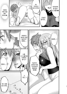 Ecchi na Onee-san wa, Suki desu ka? 3 ~Tonari no Onee-san to Ikkagetsukan, Shasei Kanri to Sakusei Seikatsu Hen~, 한국어