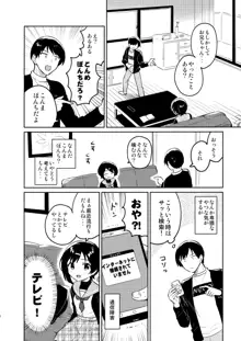 妹とこんまぽんち, 日本語