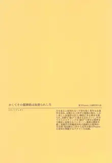 かくてその墓碑銘は血塗られし月, 日本語