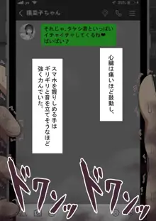 『彼女は狙われている』本編 ～タケシ編～, 日本語