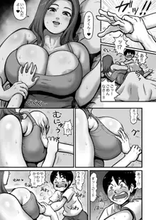 親戚の子と交尾する爆乳叔母, 日本語