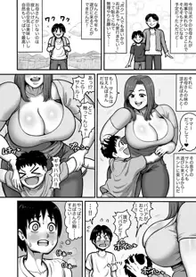 親戚の子と交尾する爆乳叔母, 日本語