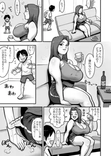 親戚の子と交尾する爆乳叔母, 日本語