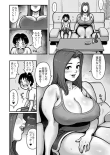 親戚の子と交尾する爆乳叔母, 日本語